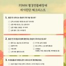 보한의원 이미지