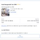 다래호텔 | 파리까지 가는 방법, 스마트윙스 탑승 후기✈️ , 프랑스 파리 한식당(다래), 파리 에펠탑, 사진명소🇫🇷🥖