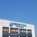 함양약국 | [대구 서구 약국]저렴하게 약 구입가능한 메가타운 약국 방문 후기