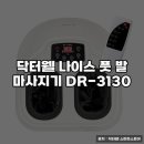 (주)닥터웰 이미지