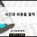 다함서비스