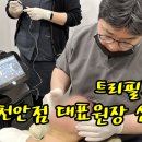보이지않는차이 - 관악구 | 트리필프로, 여드름흉터레이저후기 전 확인할 OO