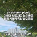 광명체육관 이미지