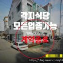 석화공인중개사사무소 이미지