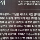 건들바위 이미지