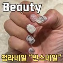 청라네일, 청라3동네일, 청라6단지네일 “반스네일” : 청라에서 유일한 오브제 네일 아트샵