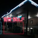 신북IC주유소 이미지