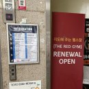 복현로 105 | 복현동 헬스장 더레드짐 복현태왕점 지도해주는 헬스장 추천