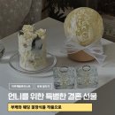 본식부케와 웨딩홀 꽃장식 으로 제작한 리부케 | 부케캔들·퓨리얼 오르골 제작후기