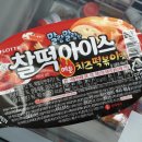 아이스방앗간 이미지