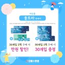 으뜸플러스 수락산역점 이미지