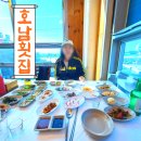 호남횟집 | 만리포맛집 해산물 스끼다시 전부 나오는 호남횟집