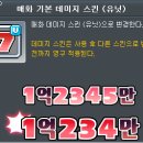 리치PC방 이미지