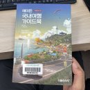 잠실나루역 3,4번출구사이 | 에이든 국내 여행 가이드북 2024/2025