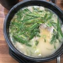 건일국밥