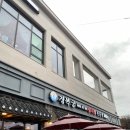 삼송삼계탕 이미지