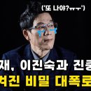 ﻿[변희재] 신임방통위원장 이진숙 &#34;진중권 xxx했으니 제가 xx할게요&#34; 이미지