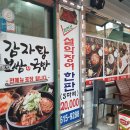 통큰보쌈앤국밥 이미지