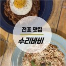 수리랑바비랑 이미지
