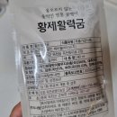 옥천굼벵이
