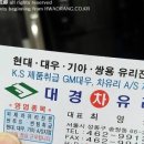 대경차유리 - 고양시 덕양구 중앙로 58-1 | 대경차유리