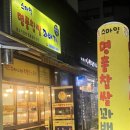 스마일명품꽈베기 이미지