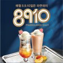 파쿠야 - 순천시 | 파쿠야