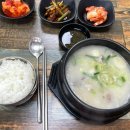고봉한우소머리국밥 이미지