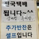 원조설악추어탕 | [군포 당동] 원조설악추어탕 — 진하고 구수한 한 끼의 행복