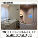 샵33 | 천안 불당동 왁싱샵 추천 : 원썸왁싱 임신 33주 임산부 브라질리언 슈가링 왁싱 후기