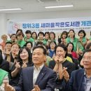 새마을문고센터 이미지