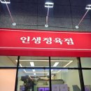 내리정육점 이미지