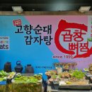 고향순대 이미지