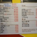 사거리추어탕 이미지