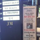 오천7길 | [서울/성수]성수 여행 중 몸이 피로할때, 성수동 바디관리 오아시스테라피 성수 방문 솔직후기!