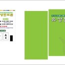 유상한의원 이미지