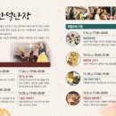 제주난장