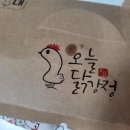 지코바(반석점) | 오늘 닭강정 반석점, 지코바반석점 이용후기