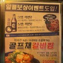 팔도실비집천내점 이미지