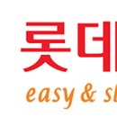 (주)롯데마트(충주점) 이미지