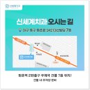 신세계치과의원 이미지