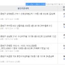 2차동부아파트 이미지