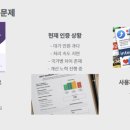 아이디어파이주 이미지