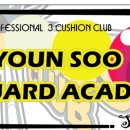 엔조이당구클럽 이미지