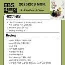 입이 트이는 영어 이미지