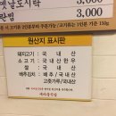 새마을소금구이 이미지