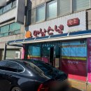 만남스넥 | < 군산 - 만남스넥 > 군산 잡탕으로 유명한 만남스넥 방문, 내돈내산 찐 후기