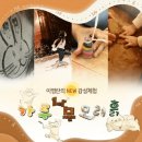 어린이 체험전 「가루 나무 모래 흙」 이미지