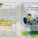 우산초등학교 이미지