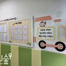 코레일대전어린이집 이미지